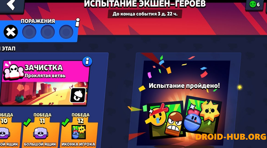 Ненастоящий Бравл Старс