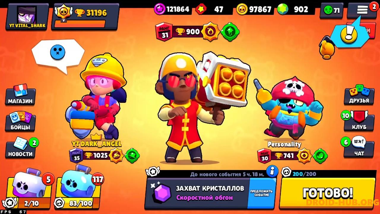 Infinity Brawl Stars 45.225 на Андроид Последняя Версия APK