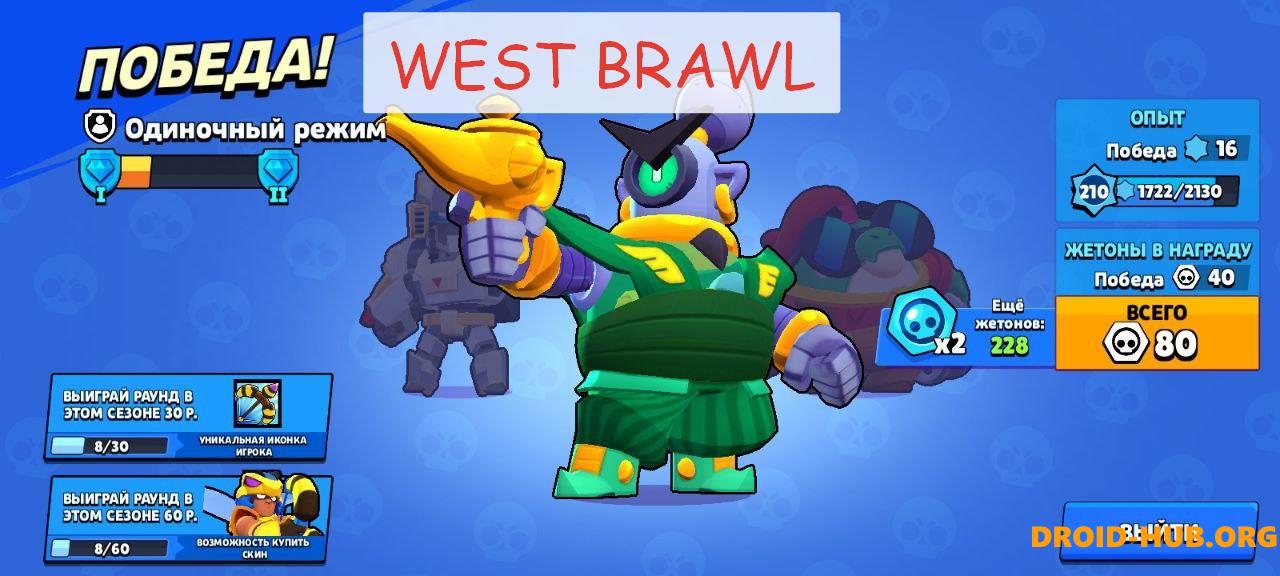 West Brawl