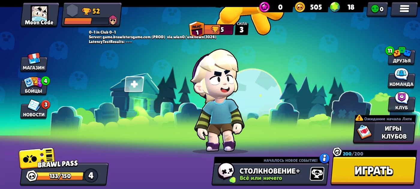 Moon Brawl 45.200 (3.0) на Андроид Последняя Версия APK