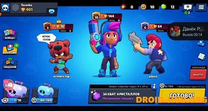 Old Brawl Stars