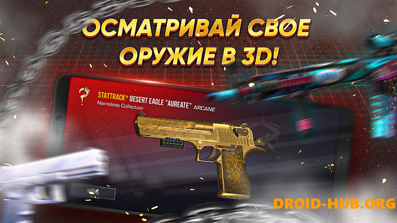 Кейс Симулятор: Шедевростенд