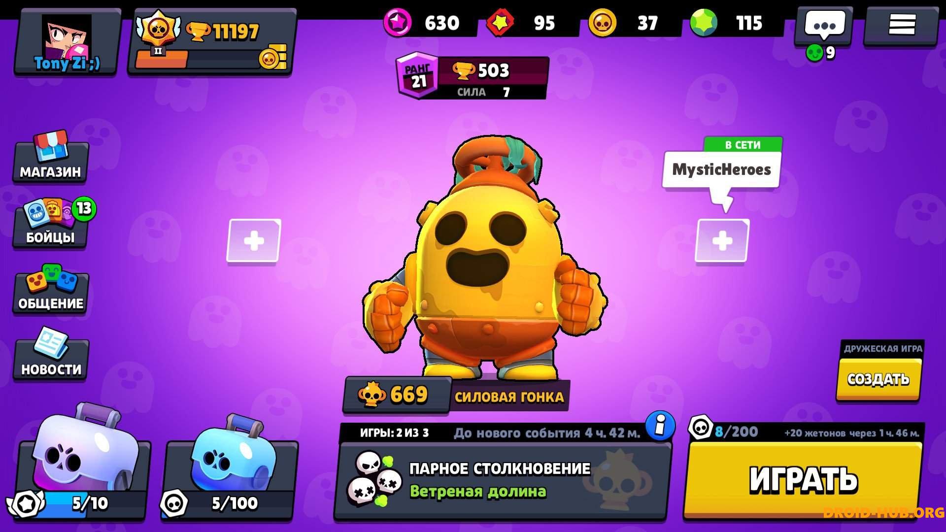 Brawl Stars с Ящиками без Бравл Пасса на Андроид Скачать