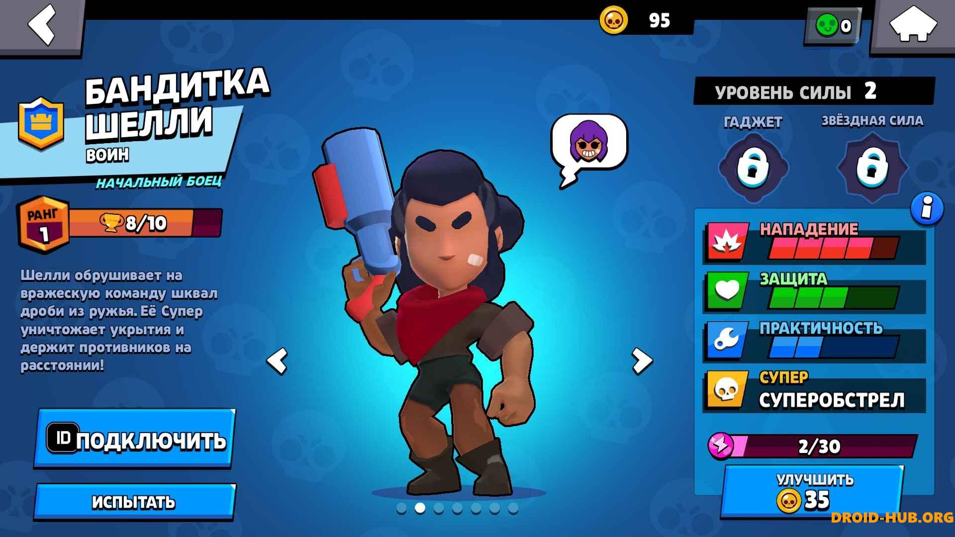 Old Brawl Stars на Андроид (Ретро Бравл) Последняя Версия