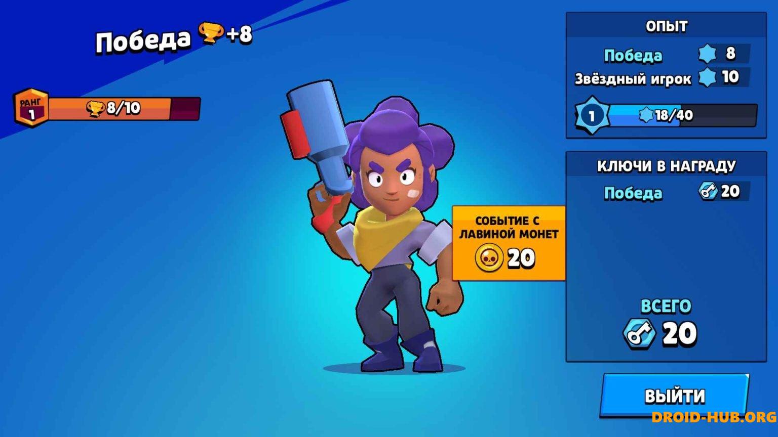 Old Brawl Stars на Андроид (Ретро Бравл) Последняя Версия