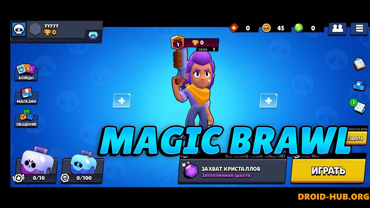 Magic Brawl 41.150 на Андроид Последняя Версия Скачать APK