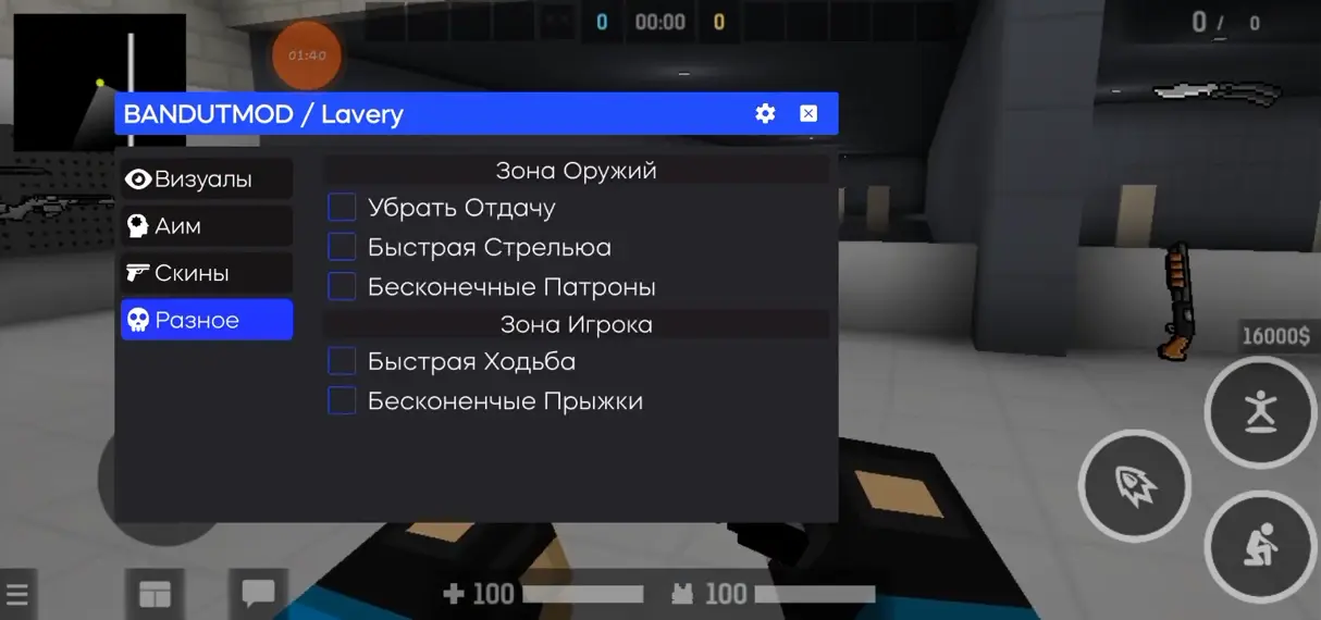 Читы на Блокпост Мобайл 1.37 V6