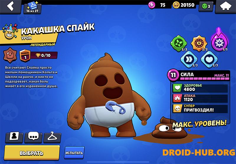 Приватка Null’s Brawl 54.298