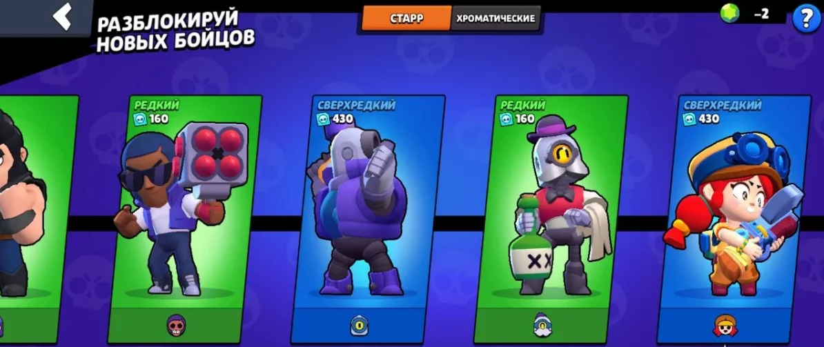 Master Brawl