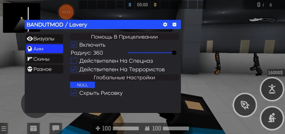 Читы на Блокпост Мобайл 1.37 V6