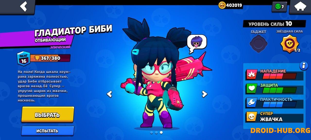 Мэджик бравл нулс. Магик БРАВЛ. Magic Brawl Magic Brawl. Обновление Brawl Stars. Мэджик БРАВЛ 2022.