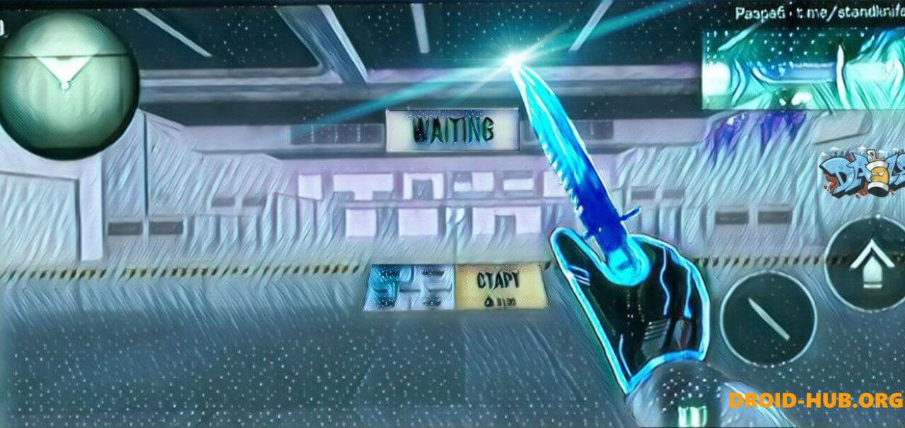 Приватный Сервер StandKnife 2.2