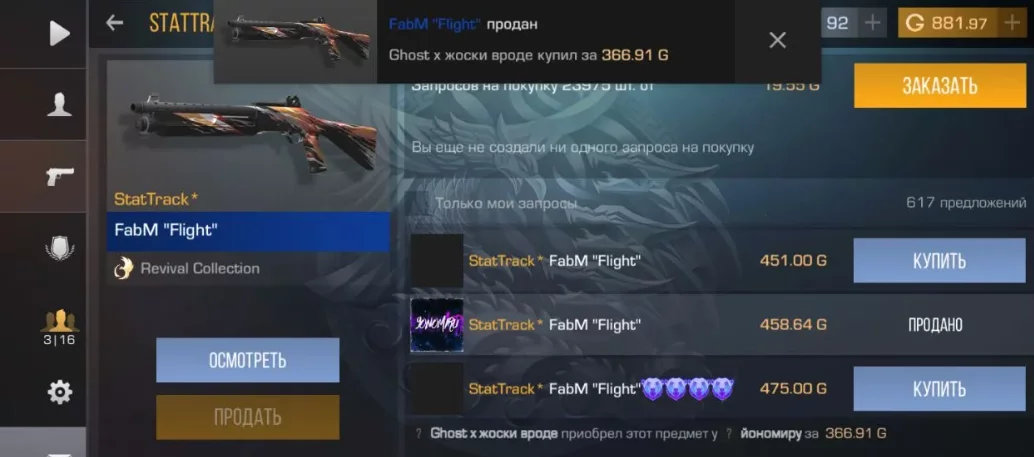 Yonomiru Private Server