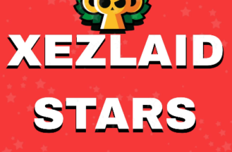 Приватка XezLaid Stars 2