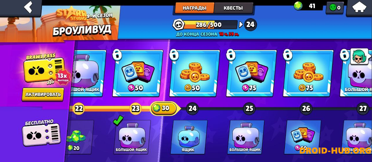 Приватка XezLaid Stars 2