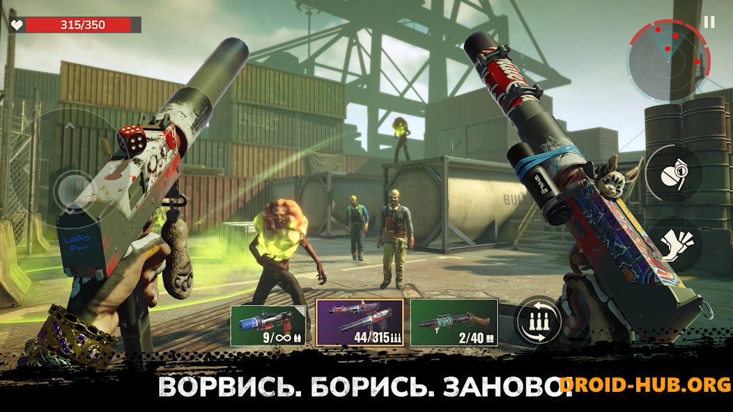 Zombie State: Зомби Шутер FPS