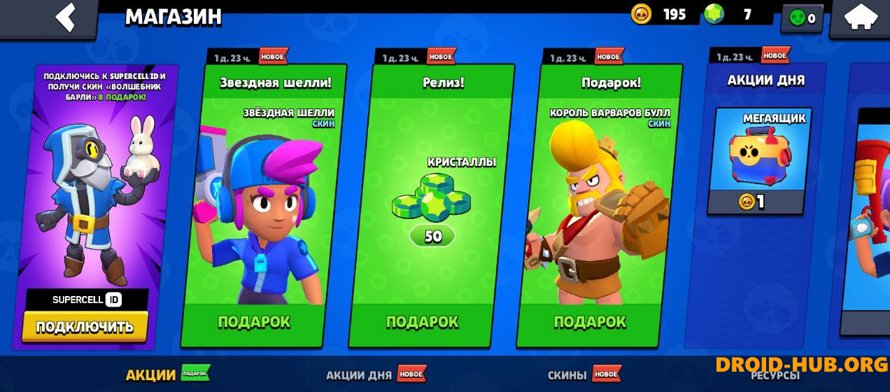 Приватка XezLaid Stars 2