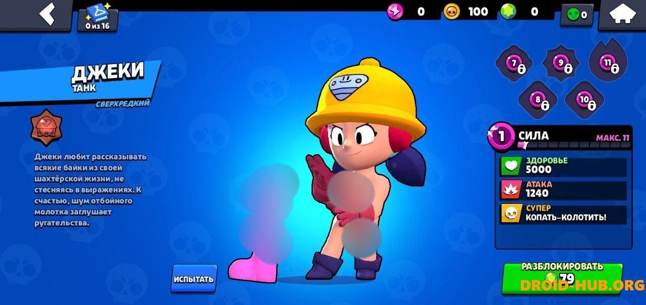 Naked Brawl 55.228