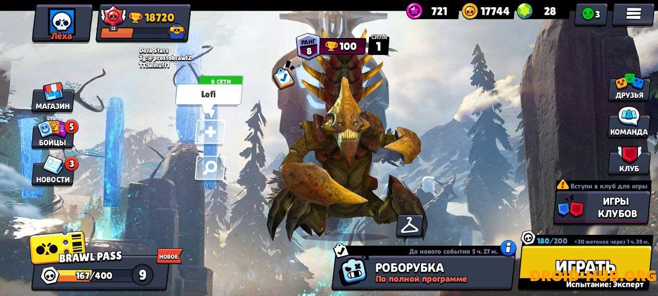 Приватка Dota Stars