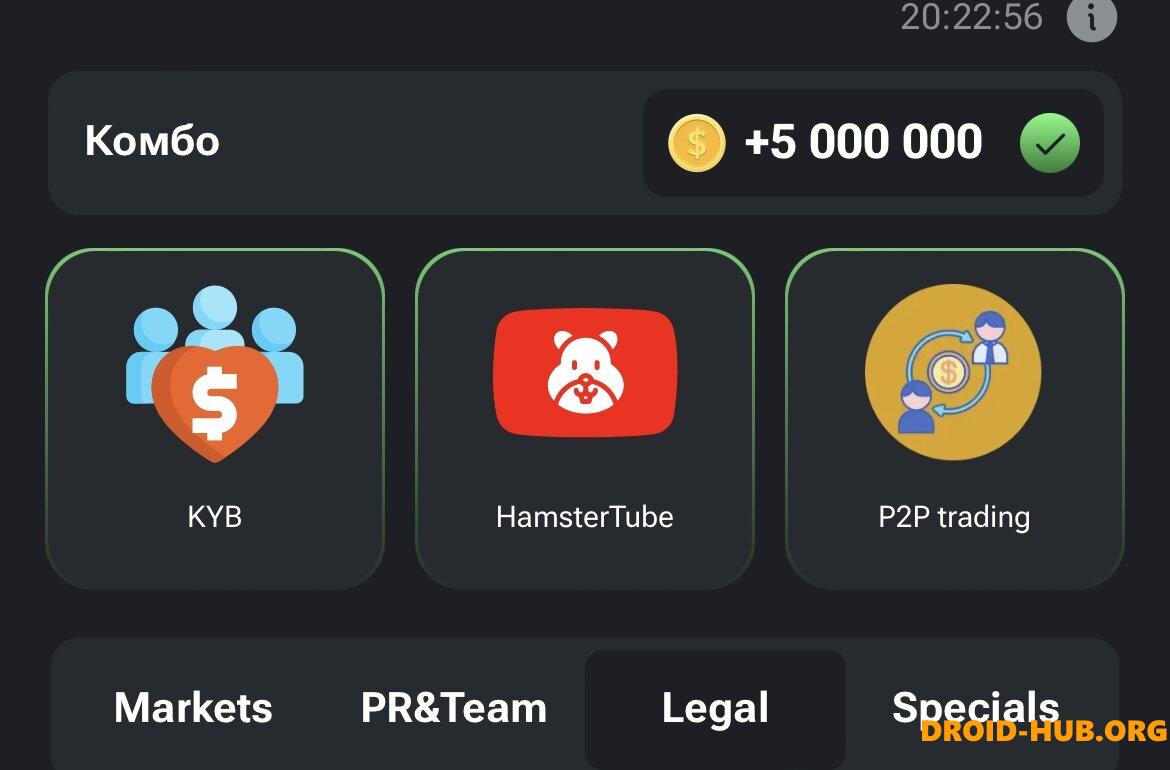 Новые Комбо Карты в Hamster Kombat за 26 Мая на 15 000 000