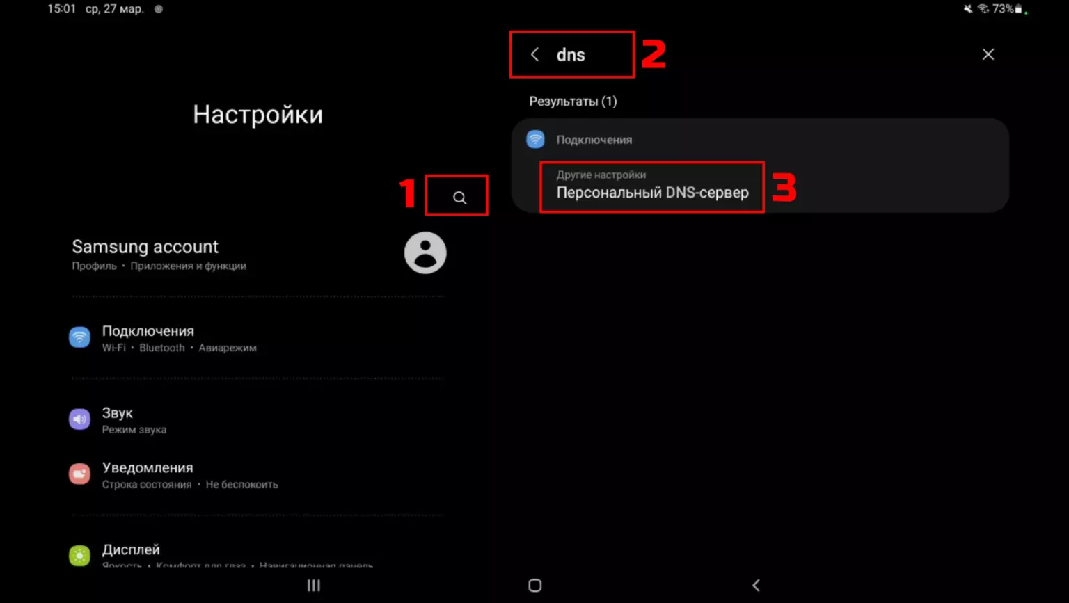 ДНС для Бравл Старс на Андроид Бесплатно Рабочая Версия для России APK 2024