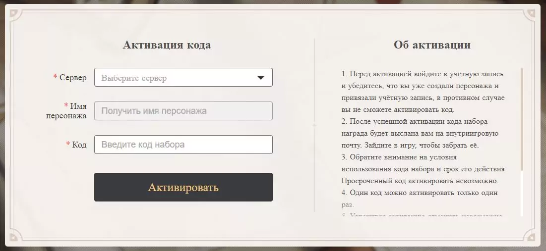 Геншин Импакт