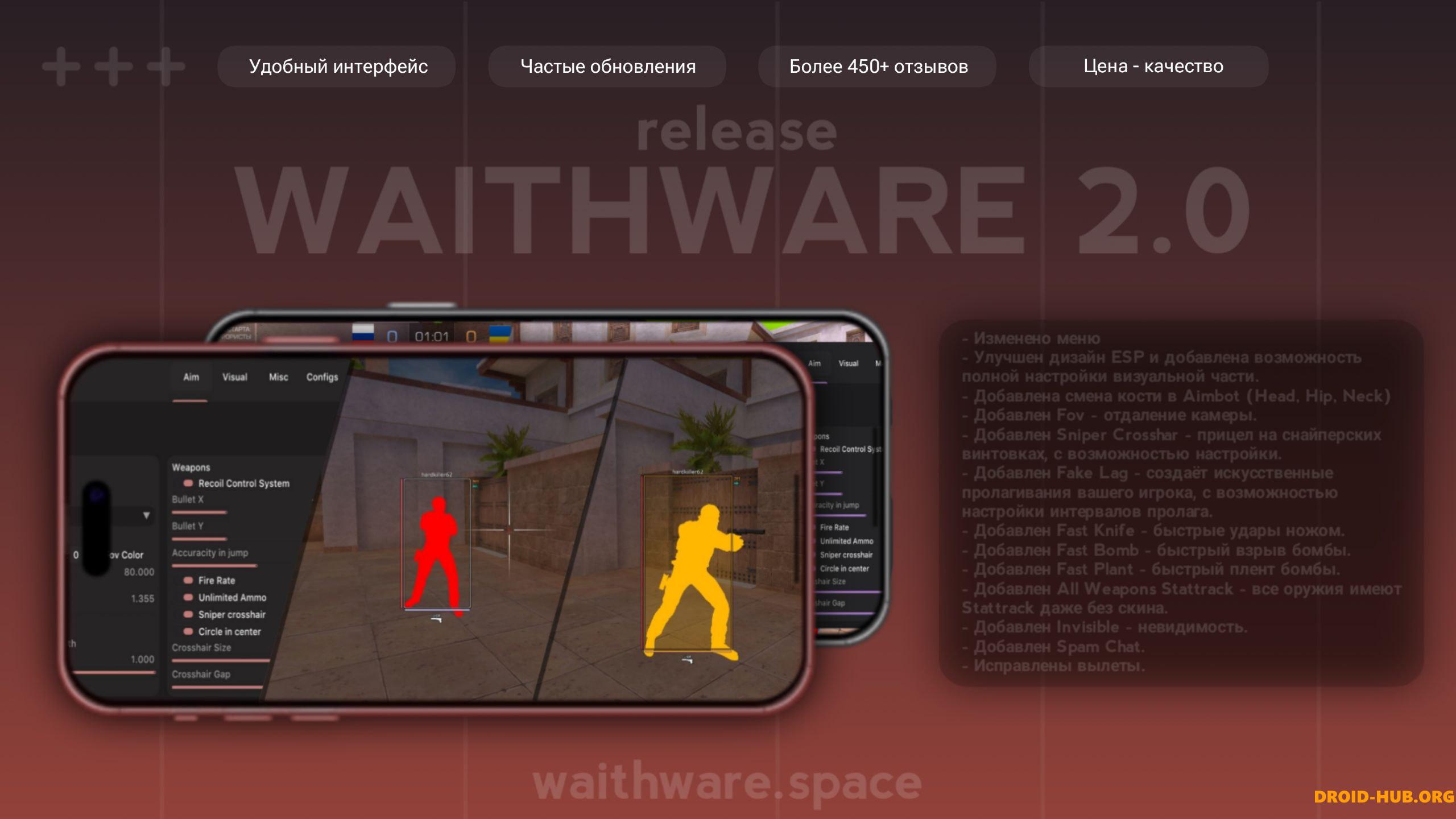 Премиум Чит WAITHWARE на Standoff 2 0.28.4 на Андроид Последняя Версия  Скачать APK