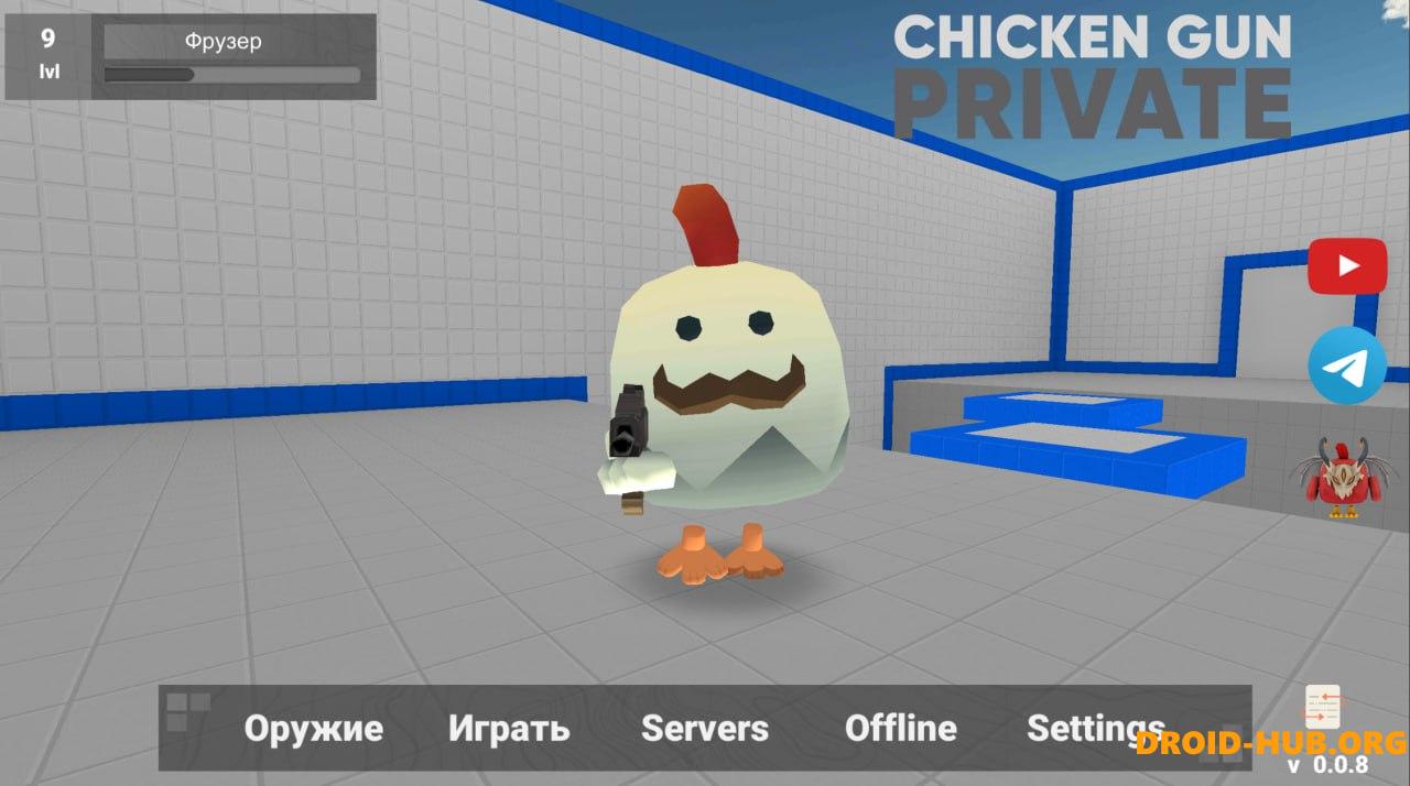 Приватка Chicken Gun 0.0.8 от Фрузера на Андроид Последняя Версия Скачать  Бесплатно APK