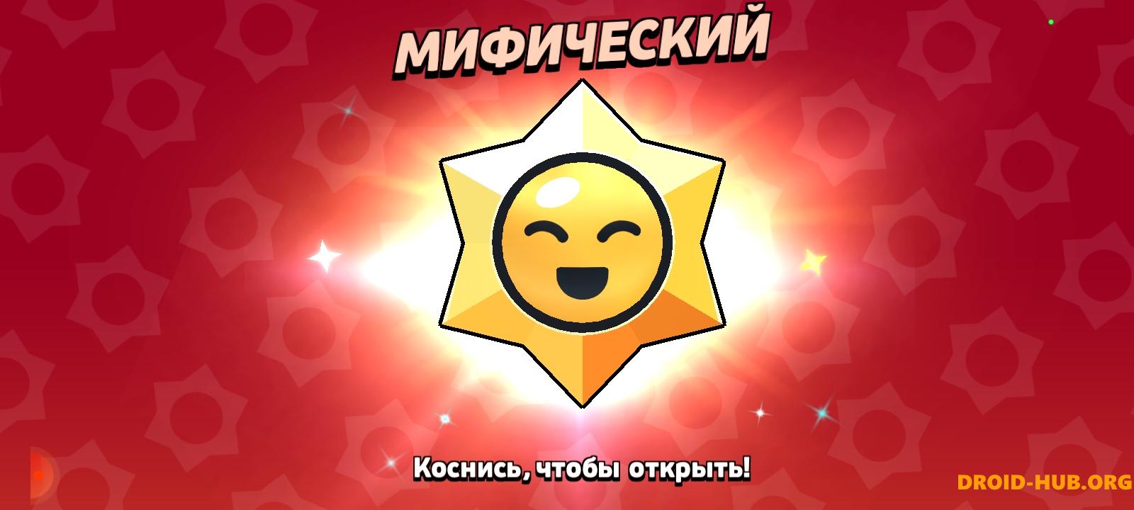 Мод на Стар Дроп в Бравл Старс 55.236 Последняя Версия Скачать APK MOD