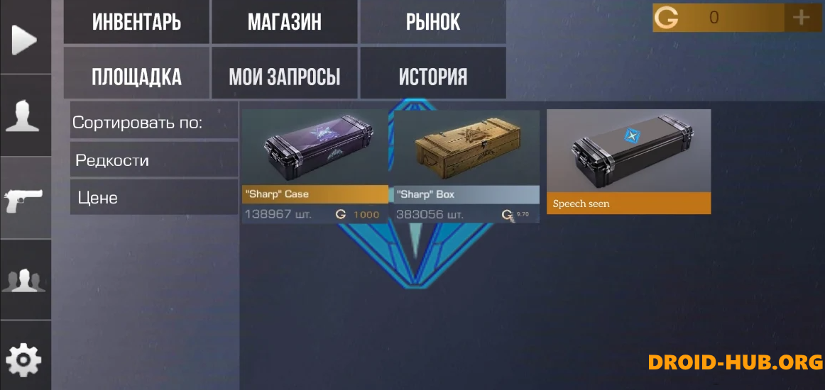 Приватка Project Pandora