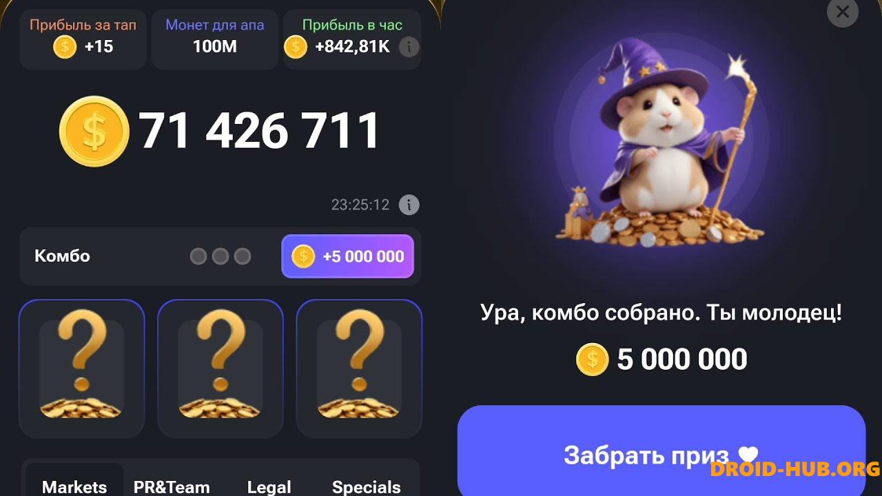 Новые Комбо Карты в Hamster Kombat 11-12 Июня на Сегодня