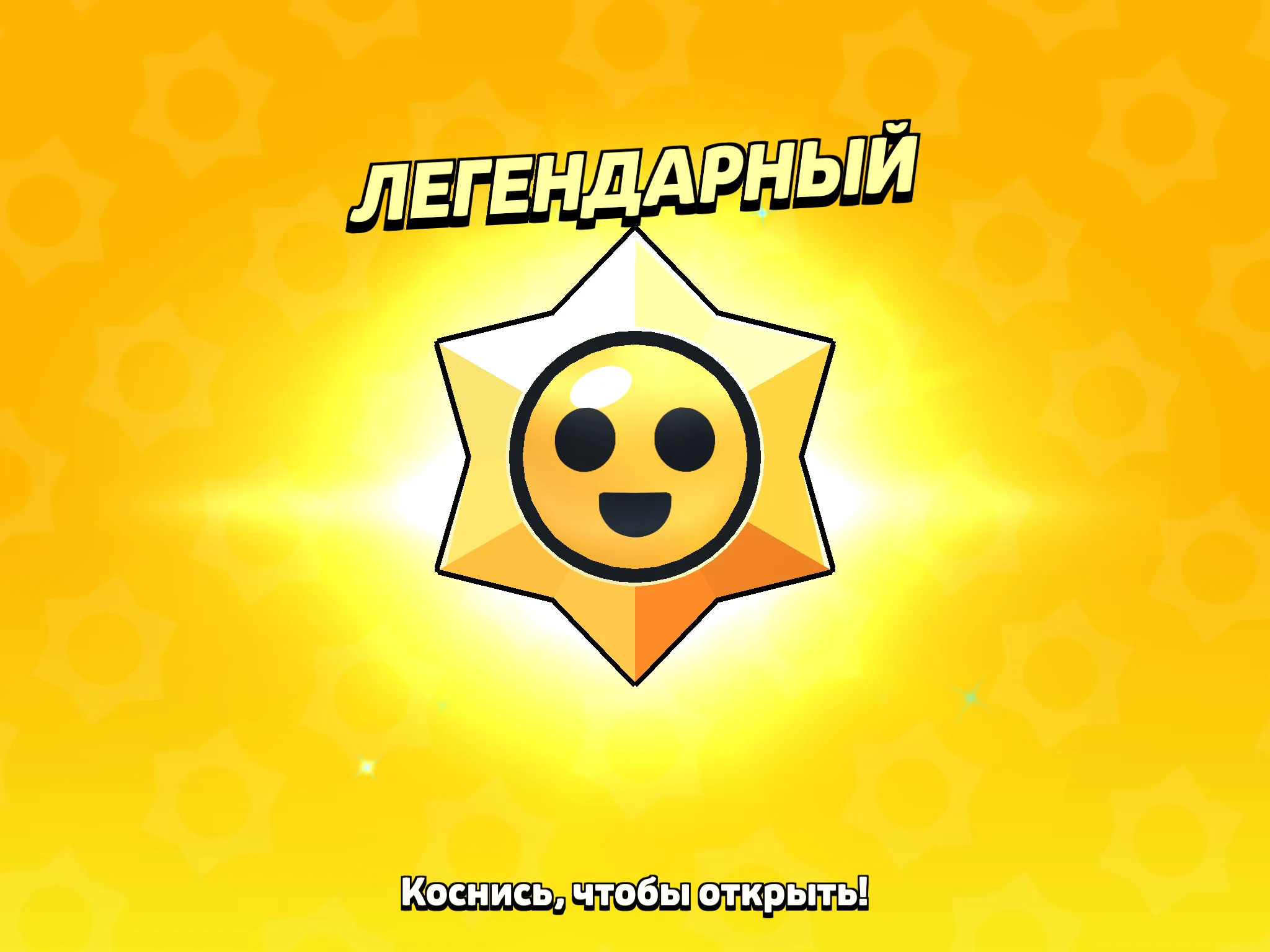 Мод на Стар Дроп в Бравл Старс 55.236 Последняя Версия Скачать APK MOD