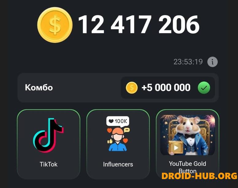 Новые Комбо Карты в Hamster Kombat за 28 Мая