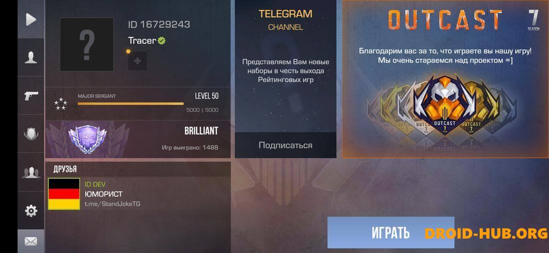 Приватка StandJoke 1.0