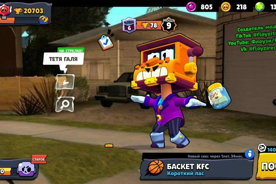 Приватка BralSral