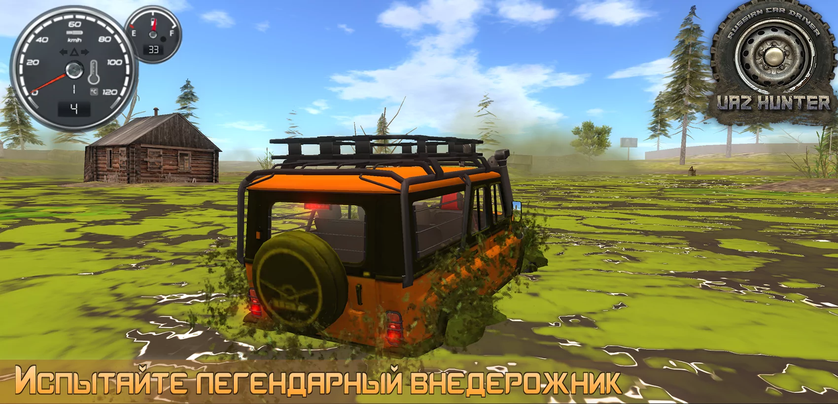 Симулятор Вождения UAZ Hunter 0.9.98 Взлом Много Денег на Андроид Последняя  Версия Скачать Бесплатно APK MOD