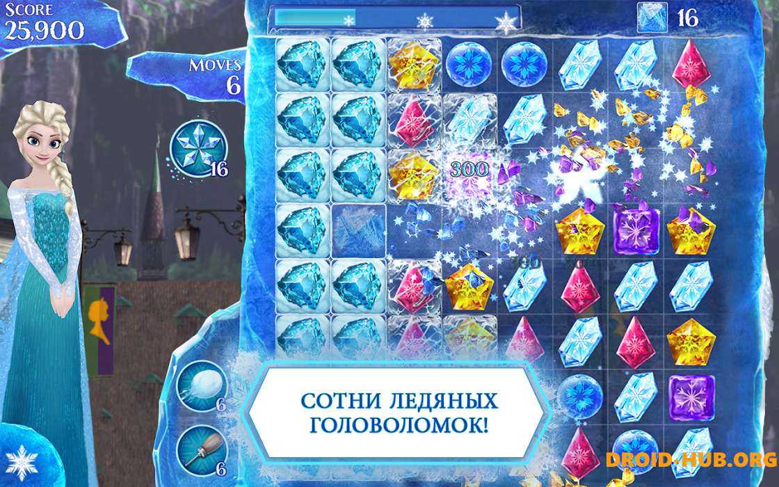 Холодное Сердце Звездопад