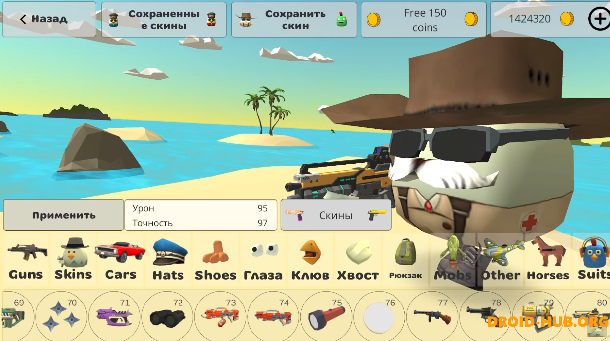 Chicken Gun 4.1.0 b276
