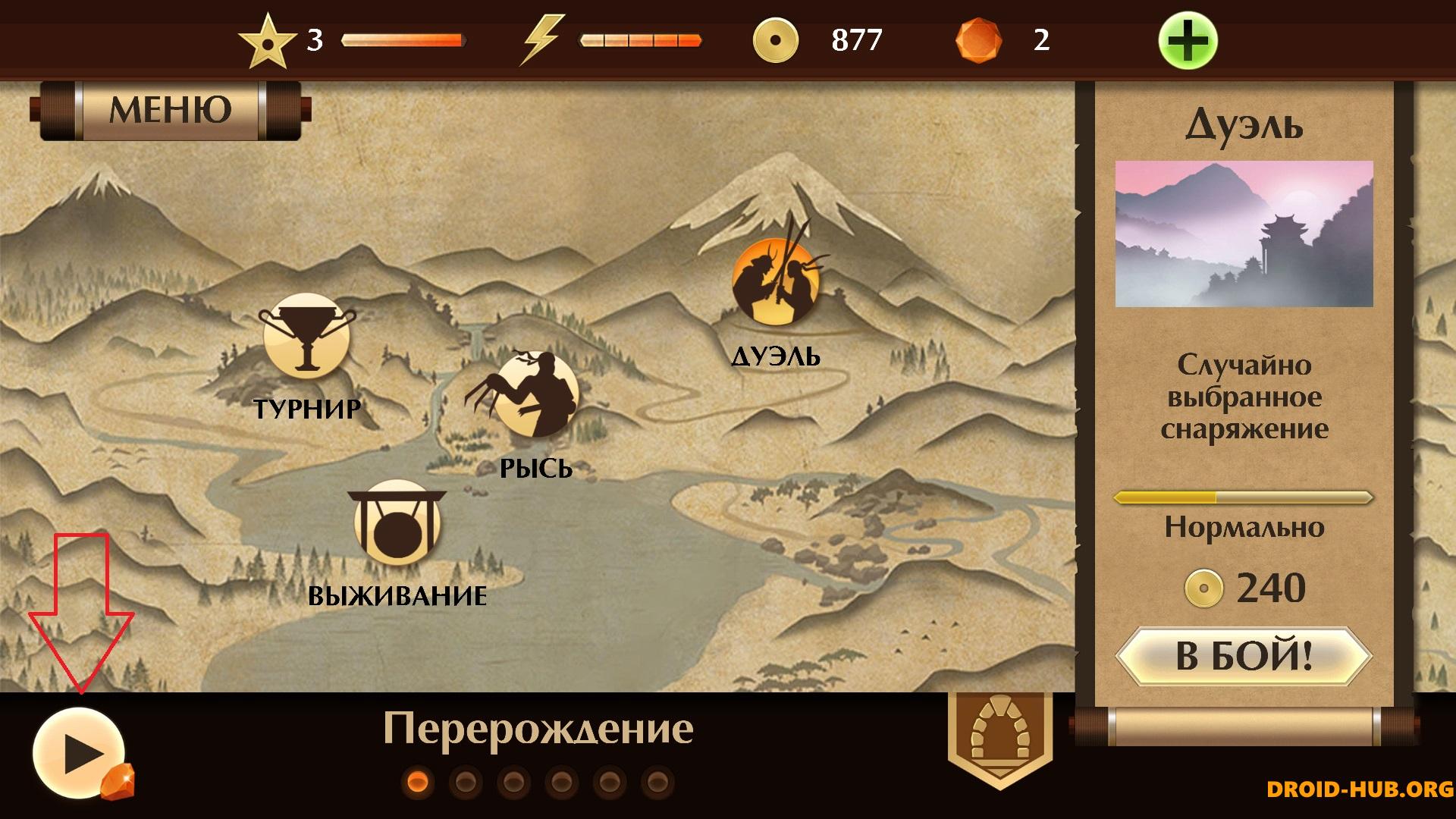 Shadow Fight 2 2.35.0 Читы с Мод Меню на Андроид Последняя Версия Скачать  APK