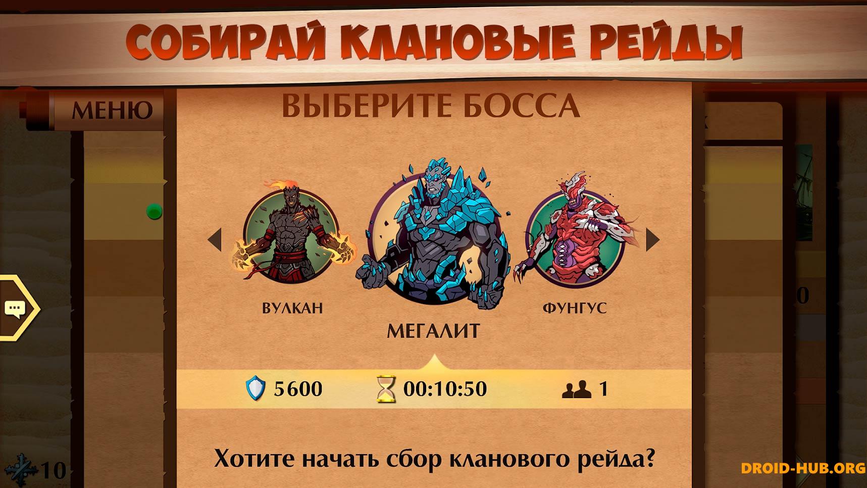 Shadow Fight 2 2.35.0 Читы с Мод Меню на Андроид Последняя Версия Скачать  APK