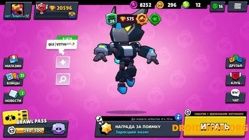 Приватка Blue Brawl 56.250