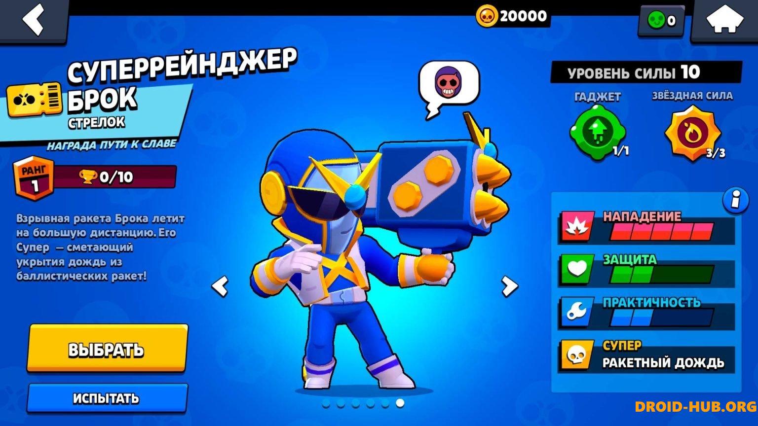 Автокликер для Brawl Stars 56.250
