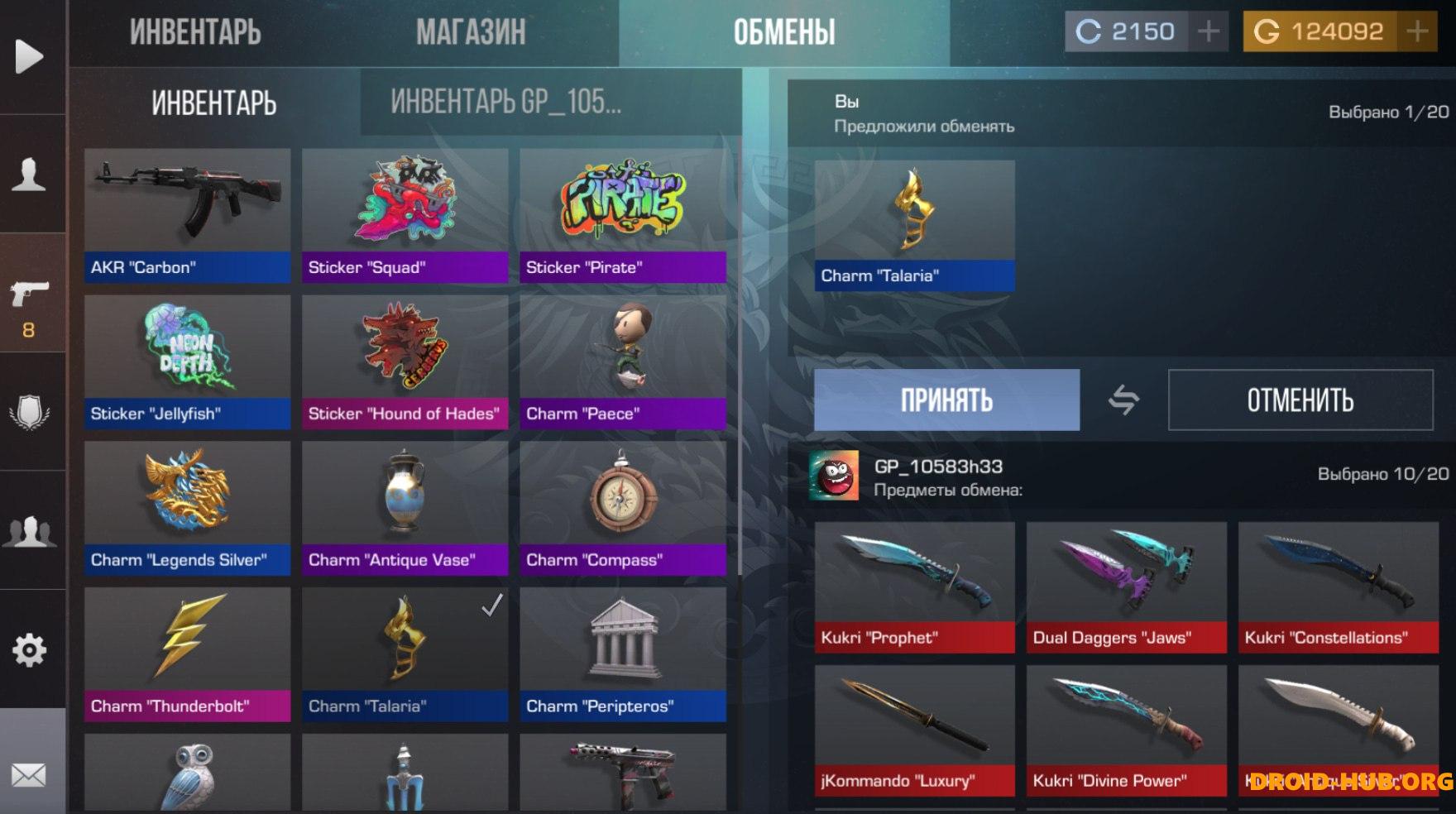 Читы на Project Evolution 5.2