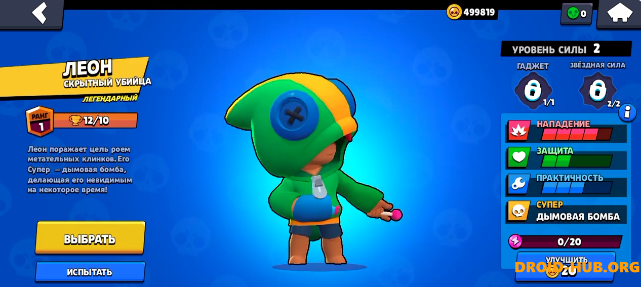 Приватка Edge Brawl