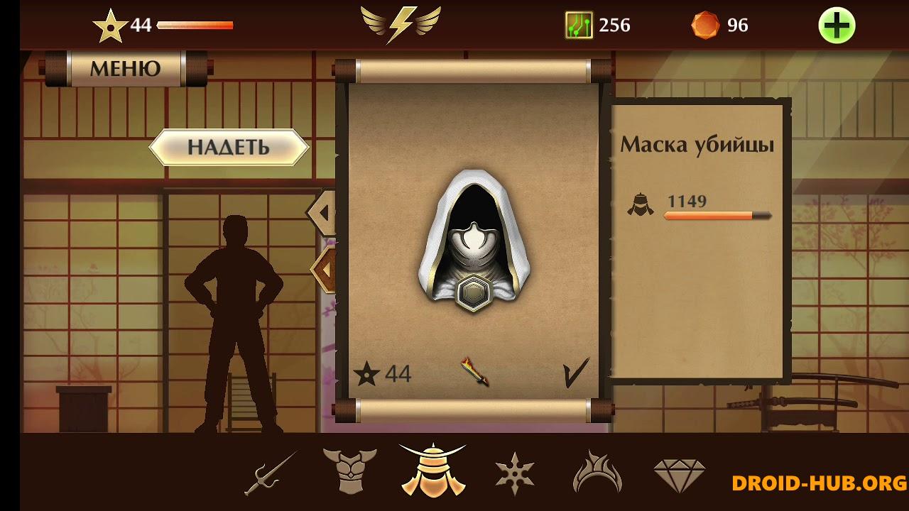 Shadow Fight 2 2.35.0 Читы с Мод Меню на Андроид Последняя Версия Скачать  APK