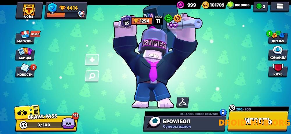 Приватка Blue Brawl 56.250
