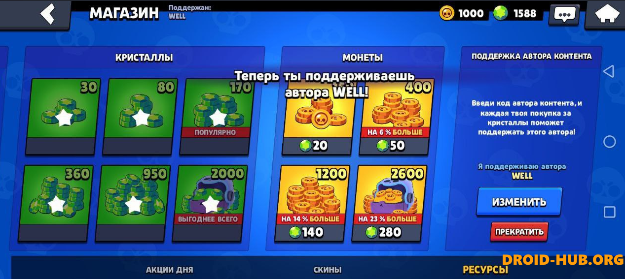 Приватка Kombat Brawl