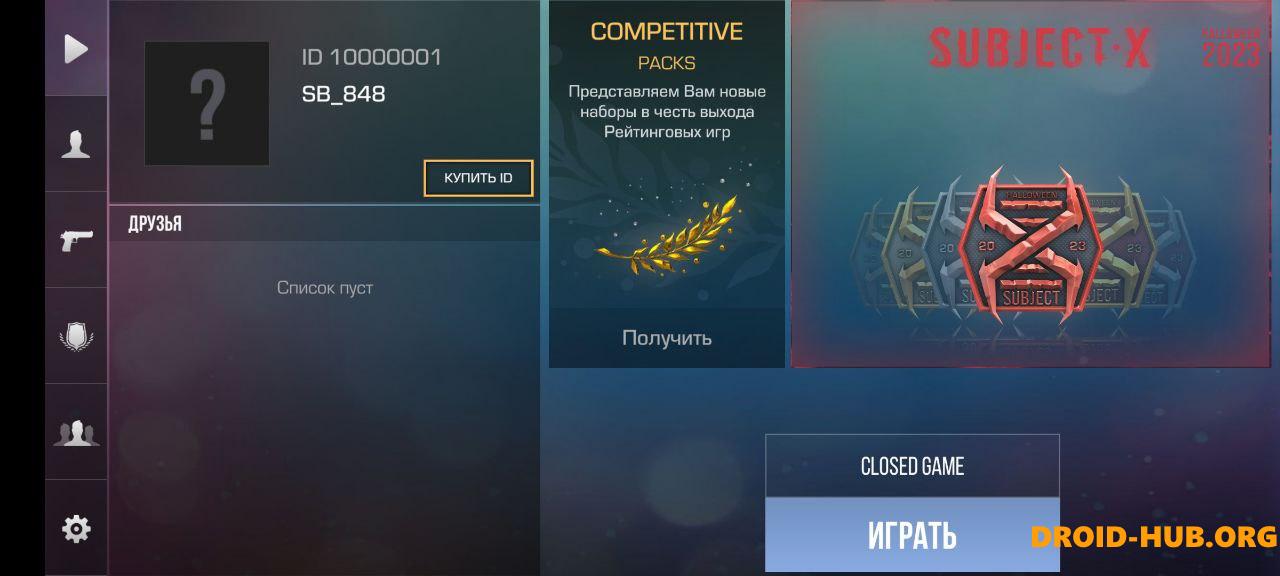 Приватка StandBlasting 1.0