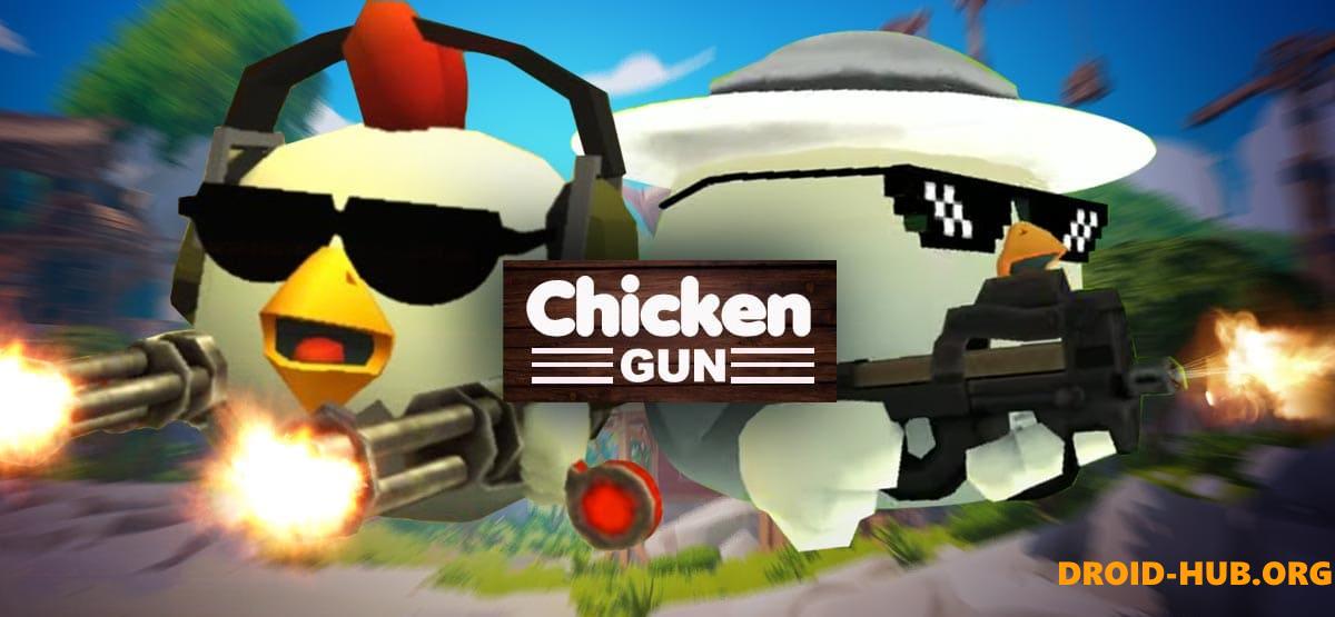 Читы на Chicken Gun 4.1.0 b276