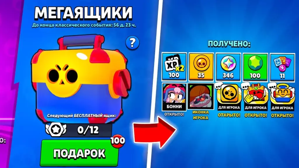 Brawl Stars с Ящиками